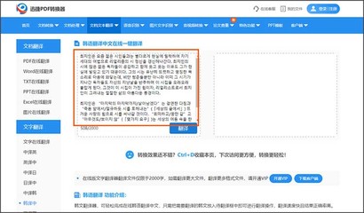 韓語(yǔ)翻譯軟件與專(zhuān)業(yè)翻譯服務(wù)推薦