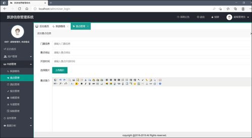 基于SpringBoot與SSM框架的智慧旅游系統(tǒng) 開(kāi)發(fā)、設(shè)計(jì)與項(xiàng)目策劃全解析